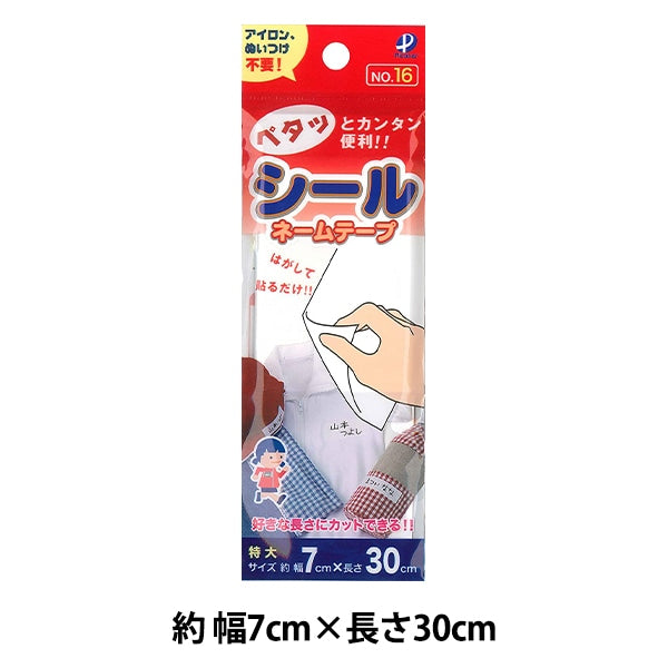 補丁 “密封名稱膠帶G700-00016”先驅先驅