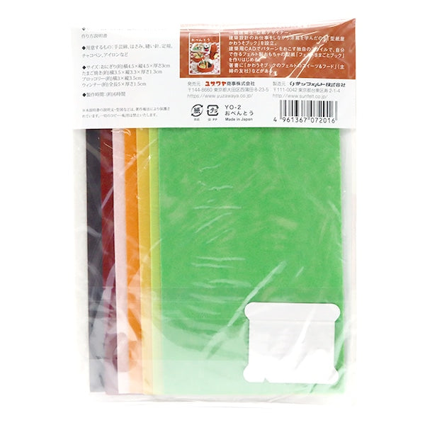 Handwerk Kit "Maskottchen Obento Yo-2 aus Filz von Kawaso Book" Sun Feel Sunfelt