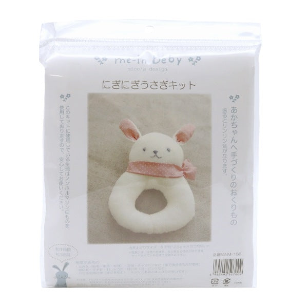 Kit de artesanía "Nigi ni Kit de conejo Máim-156" KIYOHARA