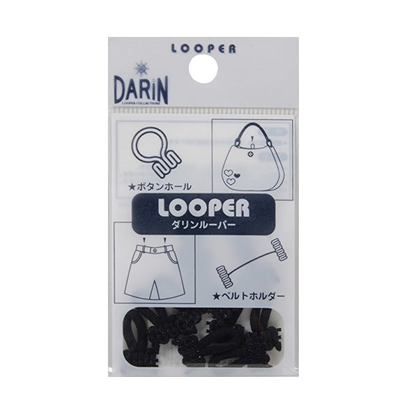 手芸パーツ 『ルーパー 058番色 472-5210-58』 DARIN ダリン