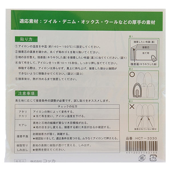 접착심 "비직 정상 하드 타입 화이트 100cm x 100cm HCT-3330-kW" KOKKA