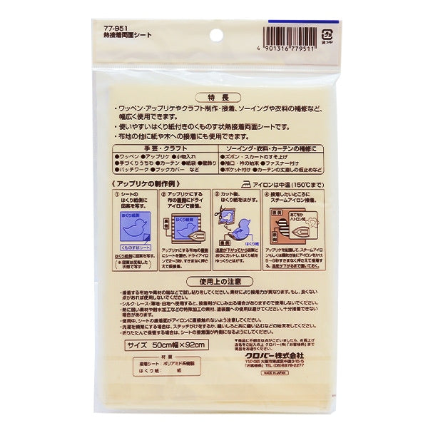 ورقة لاصقة "ورقة لاصقة حرارية على الوجهين 77-951" البرسيم