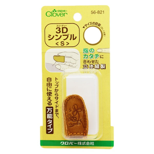 doigtier "3D SIMBLE S 56-821" Trèfle