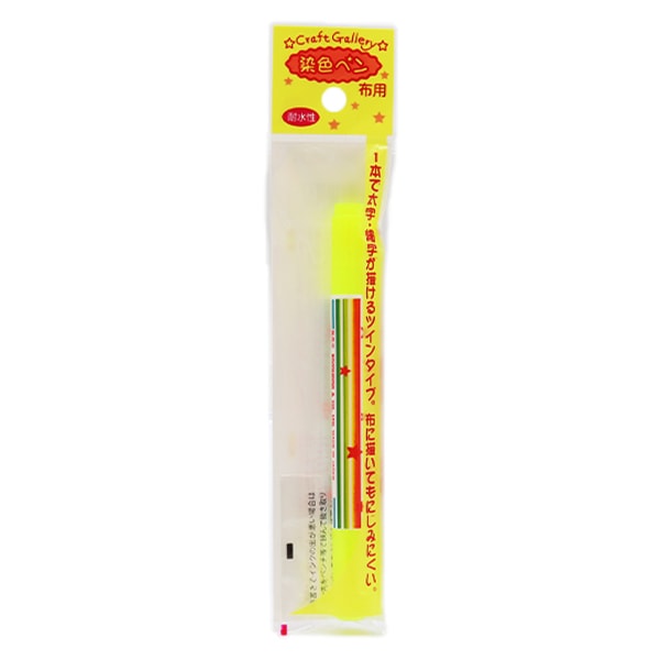 Marker for cloth "Dyeing Pen Twin Yellow MFPW for cloth" KIYOHARA