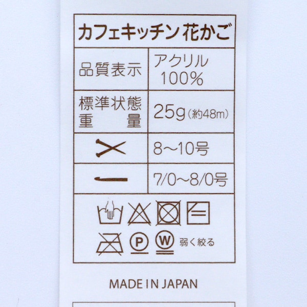 الخريف/الشتاءخيوط الغزل "أكريليكخيوط الغزل CAFeKITCHEN سلة زهور لون أزرق مقاس 105 بوصة داروما DARUMA يوكوتا