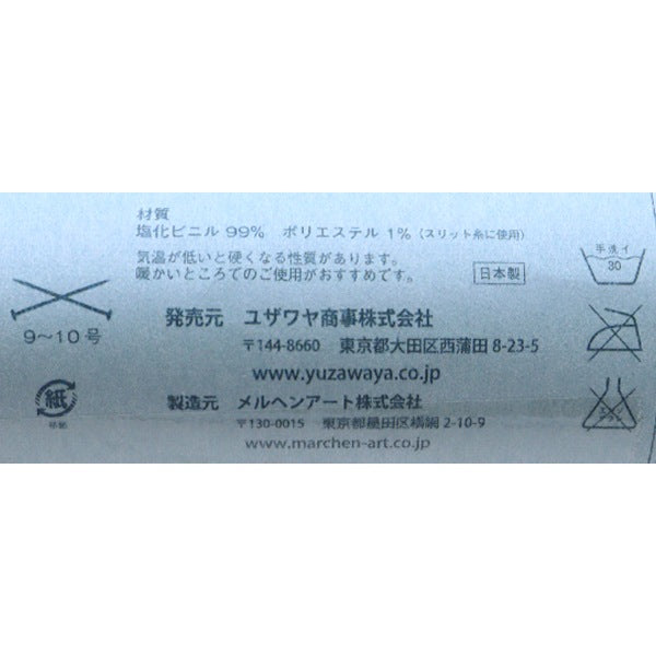 Cinta de la artesanía "cinta de gallina antibacteriana lamel 5 mm esmalte blanco 125ab" Arte de cuento de hadas Marchenart
