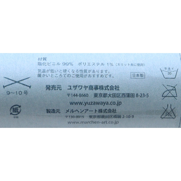 Nastro manuale "nastro per gallina in lamello antibatterico 5 mm Frost Silver 169ab" Marchenart Fairy Tale Art