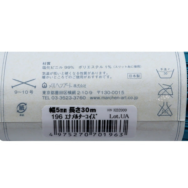 Cinta de artesanía "Cinta de gallina Lamel 5 mm 30m esmalter koise 196" Arte de cuento de hadas Marchenart