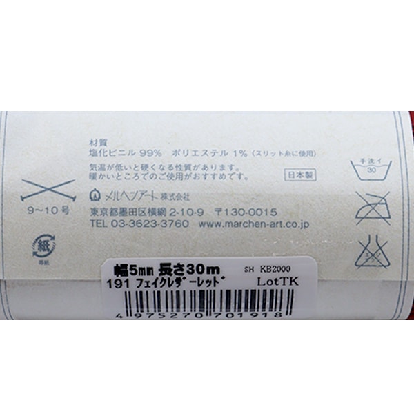 Nastro artigale "nastro per gallina lamel 5mm 30m in pelle finta rosso 191" Marchenart Fairy Tale Art