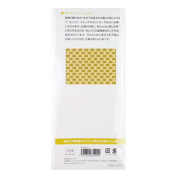 Ткань для вышивания "Asochi Classy White 35 × 43 см 20300-11" Лекен Lecien Cosmo Cosmo