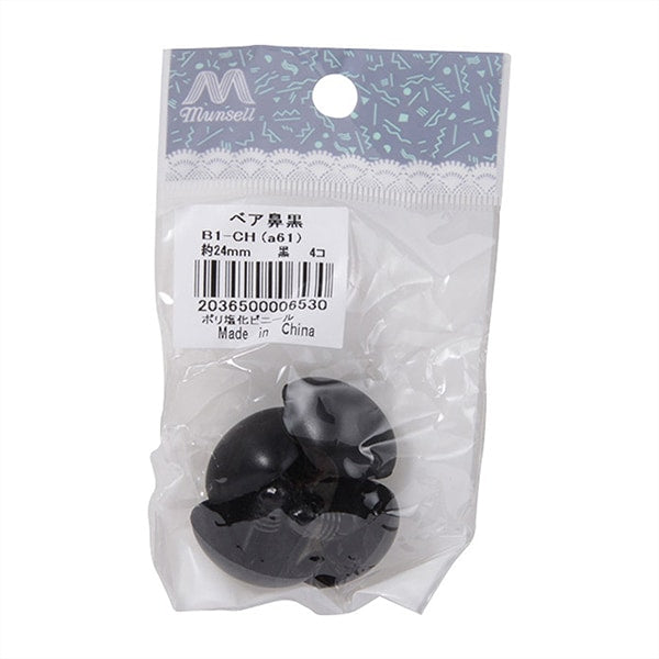 قطع أشغال يدوية "أنف الدب أسود 2.4 سم 4 قطع B1-CH-a61"