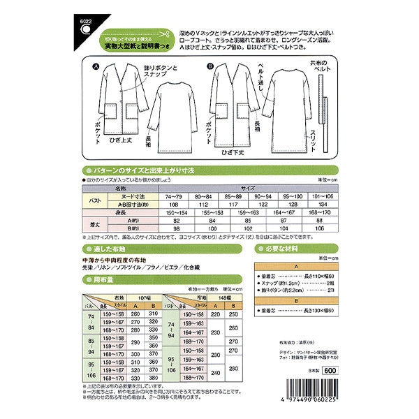 шаблон "V ОскЕРЕЙНА" Солнце / Планирование Sun Planning Spering Rung