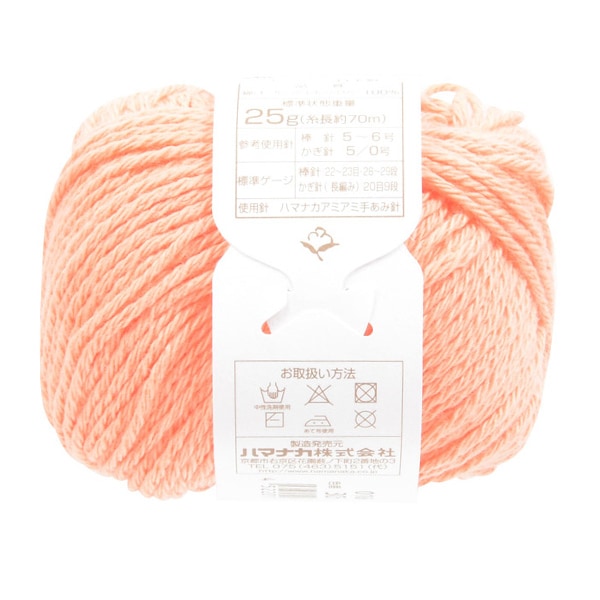 Пряжа для рукоделия "Pome Baby Color 305 Color" Hamanaka