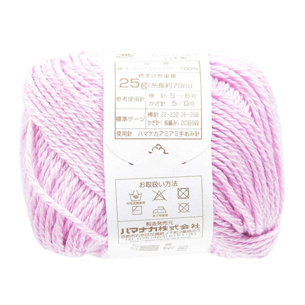 basteln garn "Pome Baby Farbe 306. Farbe" Hamanaka