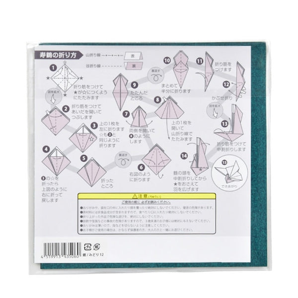 Origami Chiyo Paper "Metal Color Origami 12cm Silver Green 10 sheets"