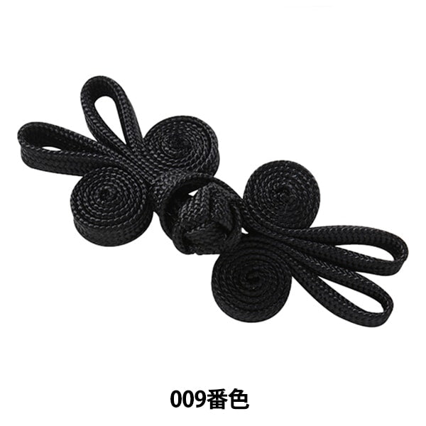 زر الصين "زر الضفدع الفراشة الدوامة رقم 009 اللون 171-1100-9" دارين