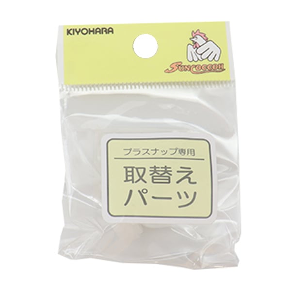 زر "قاعدة قطع الغيار 9 مم SUN15-57" SUNCOCCOH KIYOHARA