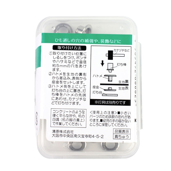 تركيبات يدوية "ثقب مزدوج الجوانب #300 نيكل SUN11-182" SUNCOCCOH KIYOHARA