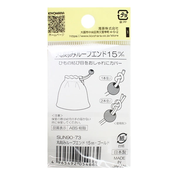 قطع اشغال يدوية "حلقة دائرية 1.5 سم ذهبي 2 قطعة SUN90-73" SUNCOCCOH KIYOHARA