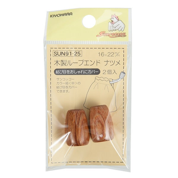 手芸パーツ 『木製ループエンド ナツメ 2.2cm×1.6cm 2個入り SUN91-25』 SUNCOCCOH サンコッコー KIYOHARA 清原