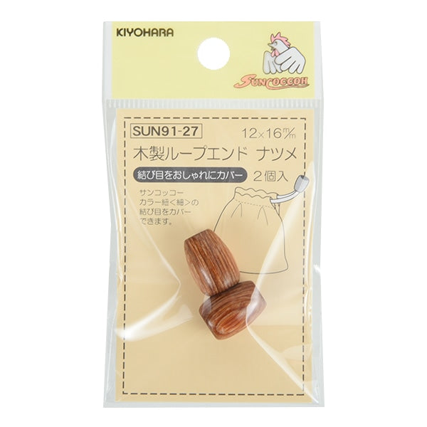 手芸パーツ 『木製ループエンド ナツメ 1.2cm×1.6cm 2個入り SUN91-27』 SUNCOCCOH サンコッコー KIYOHARA 清原