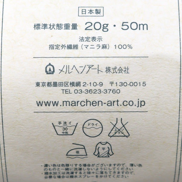 basteln garn "Manila Hanfgarn Stin Serie 543 Bello" Markenart Fairyen Kunst