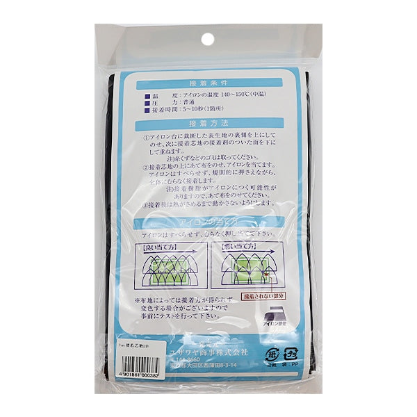 Interfacing "Fabric Interfacing1m cut black for thin ground "