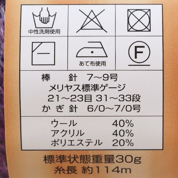 Herbst und WinterGarn "Dia Joli (Diamond Joli) 710. Farbe" Diamondo Diamond