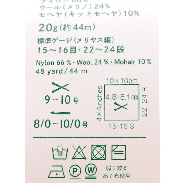 Fall and winterYarn 『DARUMA Florette No. 1 "DARUMA DARUMA Yokota