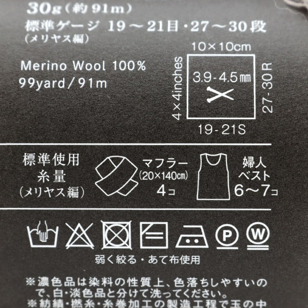 Otoño e inviernoHilos "Merino Wool 22º color cerca de la lana cruda" Daruma DARUMA Yokota