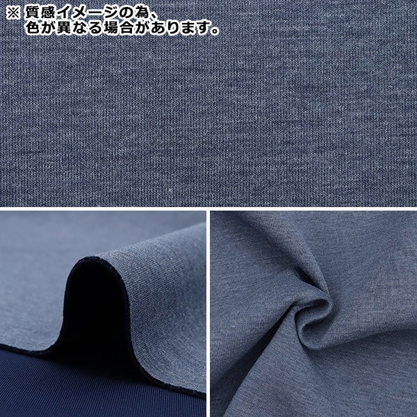 【数量5から】 生地 『抗菌防臭ニット かるふわストレッチ ダスティピンク VY-01-DPK』