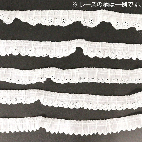 raceRibbonTape "Cotton gather lace 2m winding assorted A pattern off-white CF2A-2"