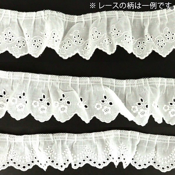 raceRibbonTape "Cotton gather lace 2m winding assorted D pattern off-white CF2D-2"