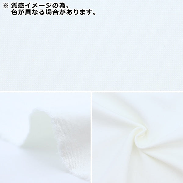 【数量5から】 生地 『美人ポンチニット 22552-15』