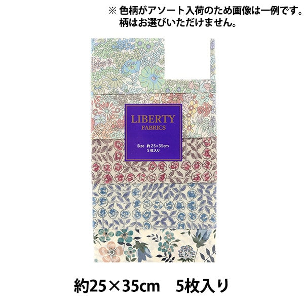 الأقمشة 『طباعة الحرية』 قماش مقطوع مجموعة مكونة من 5 قطع سترة متنوعة C-LIBERTY5BT2"Liberty Japan