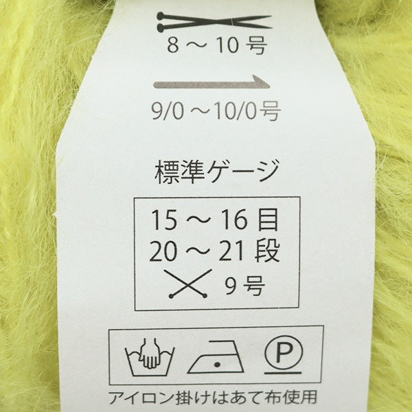 Fall and winterYarn "Julika mohair 313th color" Puppy