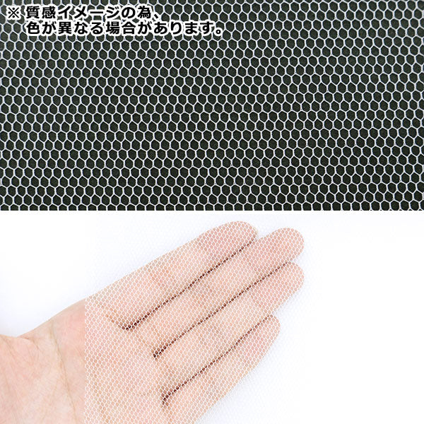 【数量5から】 生地 『50Dチュール 薄ピンク TN-150-2』