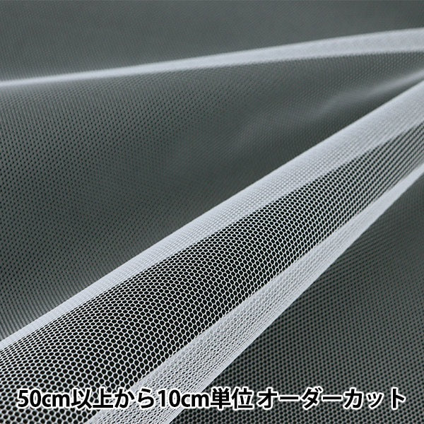 数量5から】 生地 『50Dチュール ホワイト TN-150-36』 – Yuzawaya