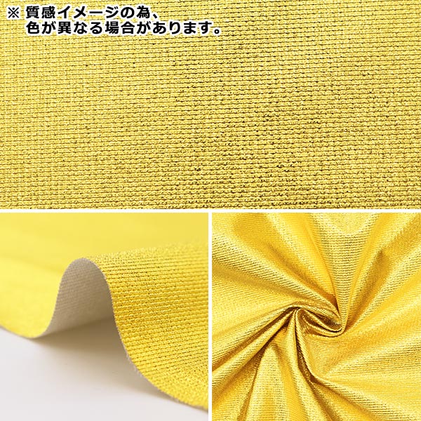 【数量5から】 生地 『メタリック シルバー 558-1』