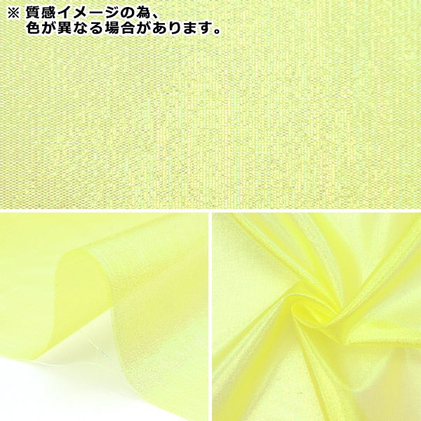 【数量5から】 生地 『パールタフタ 白 593-2』