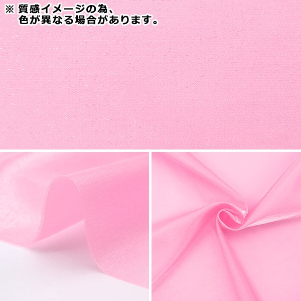 【数量5から】 生地 『スパークサテン 黒 667-21』