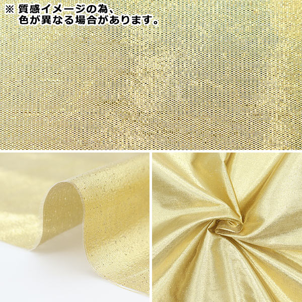 【数量5から】 生地 『ラメシャーエンボス ハナコン 825-16』
