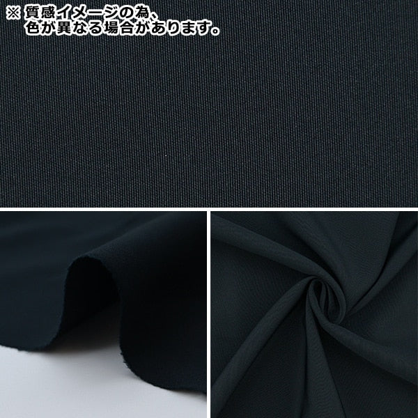 【数量5から】 生地 『ファイユ 白 839-1』