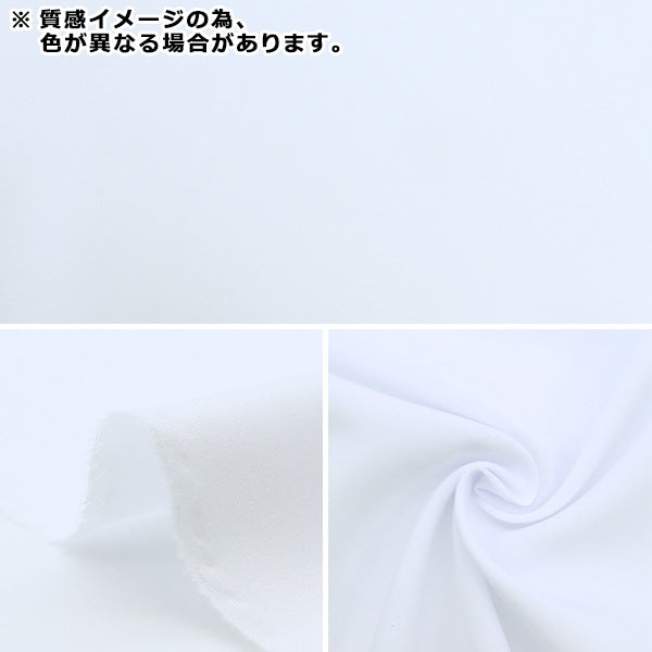 【数量5から】 生地 『ストレッチシフォン 黒 865-19』