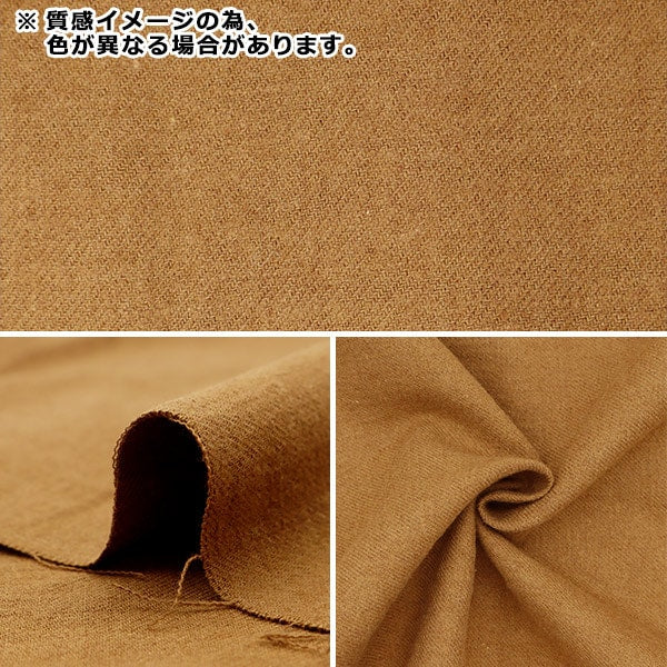 【数量5から】 生地 『リネンウールビエラ ネイビー 26225-5』