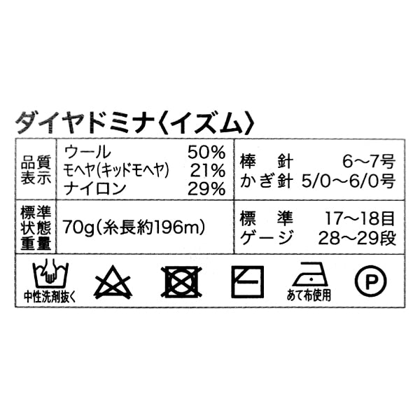 Fall and winterYarn "DIA DOMINA IZM® (Diamond Mina®) 6th color" DIAMOND KNITTING YARN