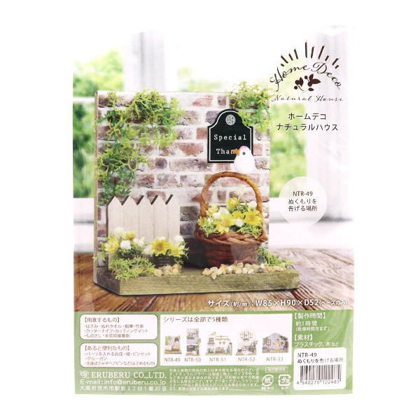 Miniature Kit "Home Deco Natural House House Notification NTR-49" Eruberu Elbert
