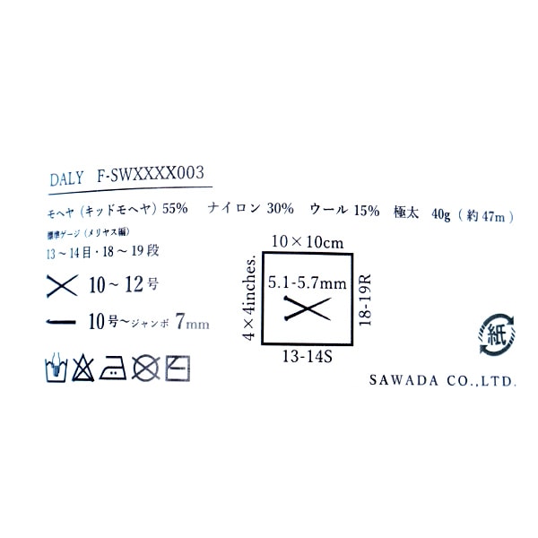 Garn "Daly (Dali) Lilac 214" Sawada Sawada