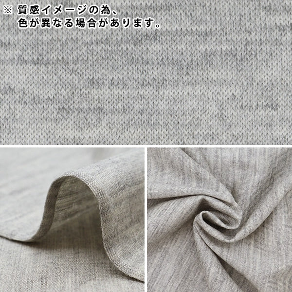【数量5から】 生地 『国産ウォッシャブルウール ニット ミディアムグレー DK9115-MG』