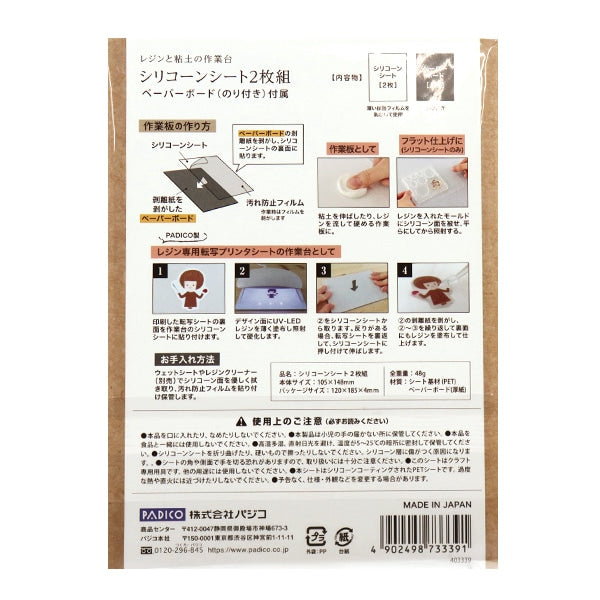 Материал ремесленного изделия "Силиконовое сиденье 403339" Падико Паджико